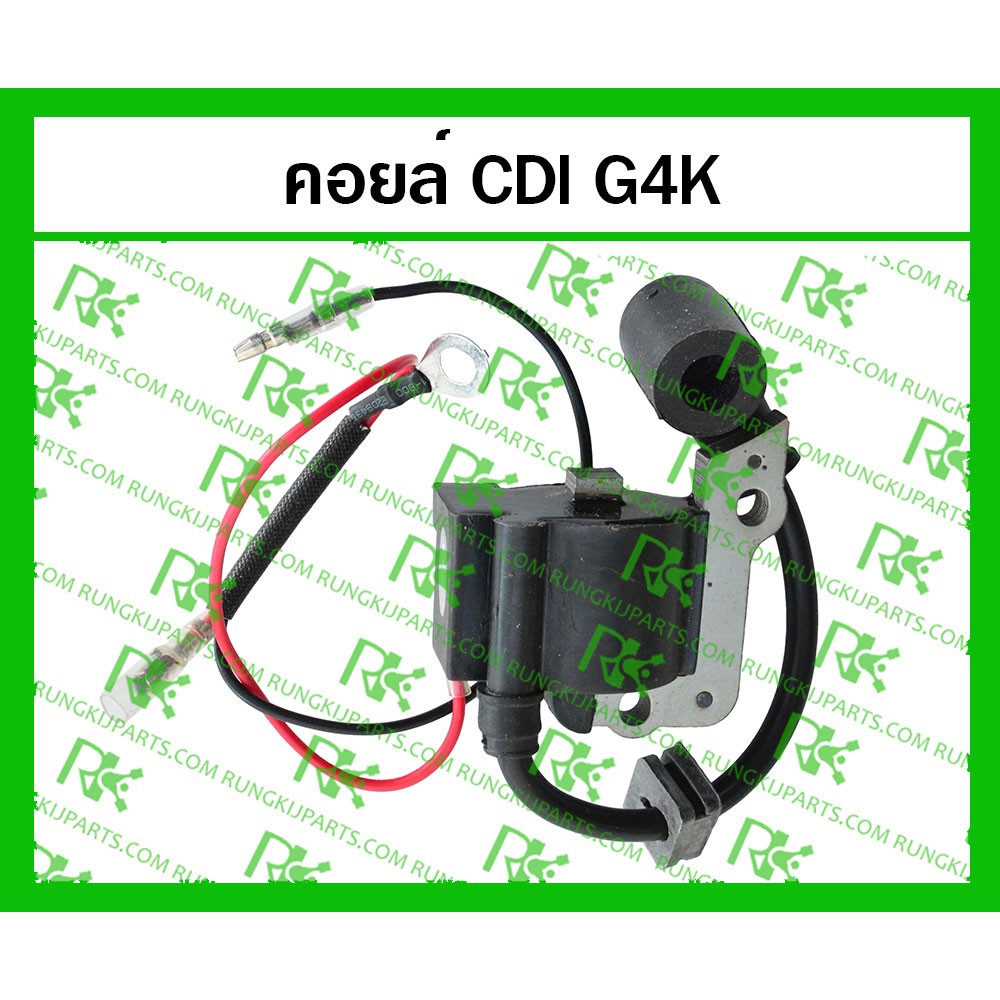 *คอยล์ G4K (MITSUDAIWA) สำหรับเครื่องตัดหญ้า