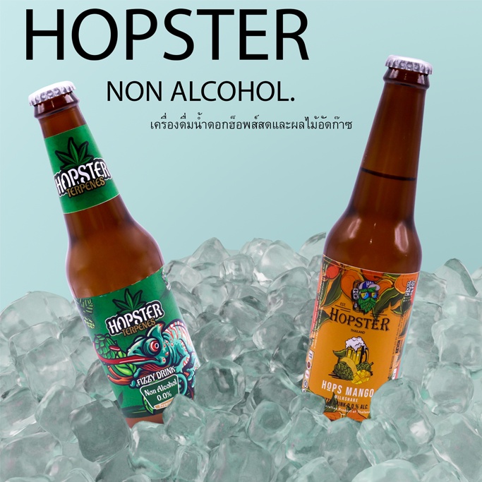 Hopster - เครื่องดื่มผลไม้อัดก๊าซไร้แอลกอฮอล์