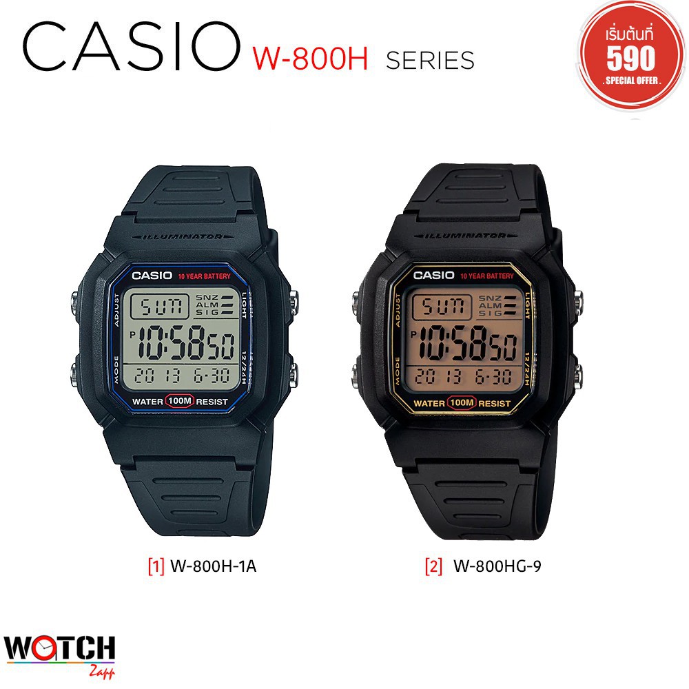 นาฬิกา Casio Standard Digital นาฬิกาข้อมือ รุ่น W-800H-1AV W-800HG-9 F-108WH-8A2