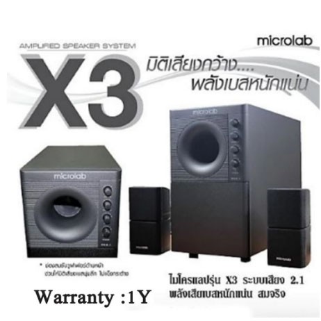 Microlab X3 2.1 Ch ลำโพงซับวูฟเฟอร์ (ริมแดง) ประกัน 1 ปี