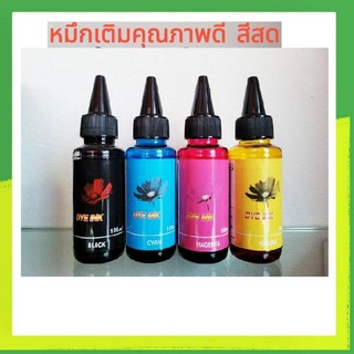 หมึกเติม HP ขนาด 100 ml 4 สี BK C M Y ของเทียบเท่า