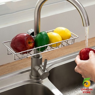 Chokchaistore ตะแกรง ""ใส่ฟองน้ำ"" สแตนเลสแท้ ยึดติดก๊อกน้ำ Faucet Rack