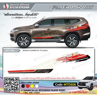 MITSUBISHI PAJERO SPORT ลายข้างรถ