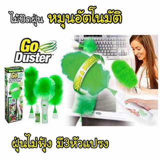 Sale!! ไม้ปัดฝุ่น Go Duster มีถึง3หัวแปรงได้ เก็บฝุ่น!! ไม่ฟุ้งกระจายในอากาศ เพราะระบบไฟฟ้าสถิตย์