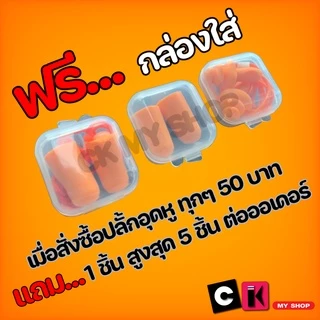 ที่อุดหู โฟมอุดหู 3M E-A-Rsoft Yellow Neons รุ่น 312-1250 เอียปลั๊ก Ear plug เนื้อโฟมนุ่ม ลดเสียง
