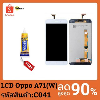 จอชุด LCD Oppo A71(w)