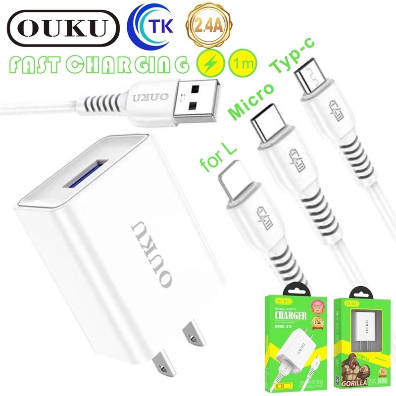 ถูกที่ส OUKU Q13 สายชาร์จพร้อมปลั๊ก ชาร์จเร็ว Charger Set Fast Charging 2.4A ชาร์จไวจ่ายไฟแรง สำหรับ for L/Micro/type-c