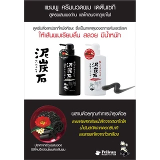 MORITOMO Official - DEITANSEKI Shampoo 500 ml / แชมพูทำความสะอาดเส้นผม สูตรผงถ่านหินและโคลนจากภูเขาไฟ ถนอมเส้นผม