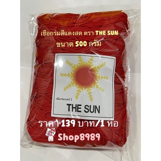 เชือกร่มเฉดสีต่างๆ ตรา THE SUN ขนาด 500 กรัม