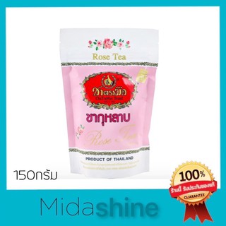 *มีของพร้อมส่ง* ชากุหลาบตรามือ ชากุหลาบมิกซ์ 150กรัม