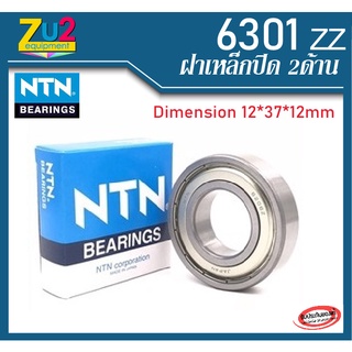 ลูกปืน 6301 NTN ZZ ของแท้ 100% ลูกปืนล้อ ตลับลูกปืน Deep Groove Ball Bearing 6301ZZ