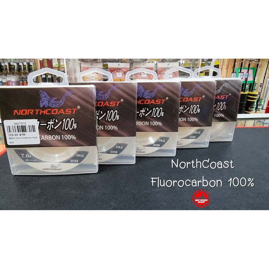 NorthCoast Fluorocarbon 100% ฟูโรคาร์บอน
