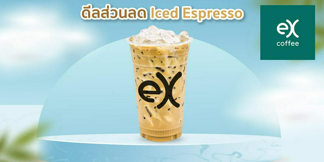 [ดีลส่วนลด] eXcoffee: Iced Espresso