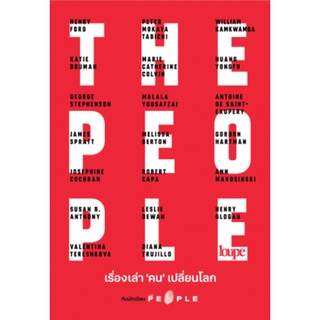 Chulabook|c111|9786162985263|หนังสือ|THE PEOPLE เรื่องเล่า ‘คน’ เปลี่ยนโลก