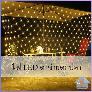 ตกแต่งสวนดอกไม้และต้นไม้ คริสต์มาส ไฟ LED ม่านตาข่ายไฟตกแต่งงานปาร์ตี้ LED fishing net lights