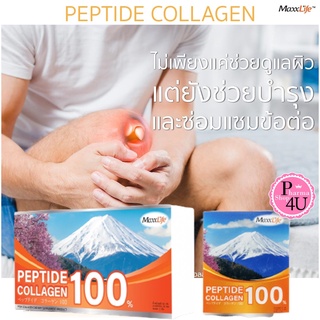 แม็กซ์ไลฟ์ เปปไทด์ คอลลาเจน จากปลา Maxxlife Peptide Fish Collagen 100% 30ซองแถม10ซอง