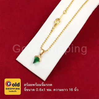 สร้อยคอพร้อมจี้มรกต สร้อยคอลายไข่ปลา ยาว 16 นิ้ว เสริมบารมี จี้พลอย 0.6x1cm ตะขอสปริงกลม ทองไมครอน ทองเหลืองแท้ ทองชุบ