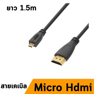 สาย Micro HDMI ยาว 1.5m for gopro 7/6/5/4