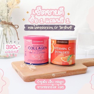 Charmar collagen&amp; vitamin C( 1แถม1รวม 2 ปุก) ทริคผิวดี เมื่อทานคอลลาเจนและวิตตามินซีอย่างสม่ำเสมอ จะช่วยลดการเกิดเมลานิน