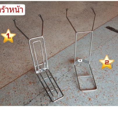 ขาตะกร้าหน้า HONDA C50 C65