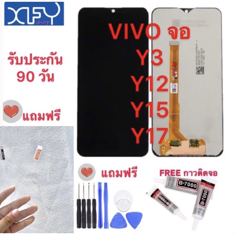 จองานแท้LCD หน้าจอ LCD VIVO Y3/Y11/Y12/Y15/Y17 ของแท้ 100%  หน้าจอ LCD VIVO จอY3/จอY12/จอY15/จอY17 ข