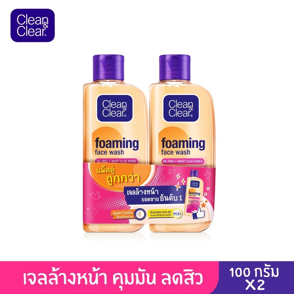 คลีนแอนด์เคลียร์ โฟมล้างหน้า โฟมมิ่งเฟเชียลวอช100มล.X2 Clean&Clear Essentials Foaming Facial Wash Twin Pack 100 ml.X2