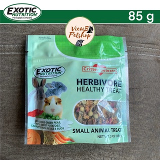 [Exotic Nutrition] Herbivore Treat 85g ขนมสำหรับสัตว์กินพืช 85 กรัม สำหรับสัตว์เลี้ยง (EN1992) EXP : 10/2024