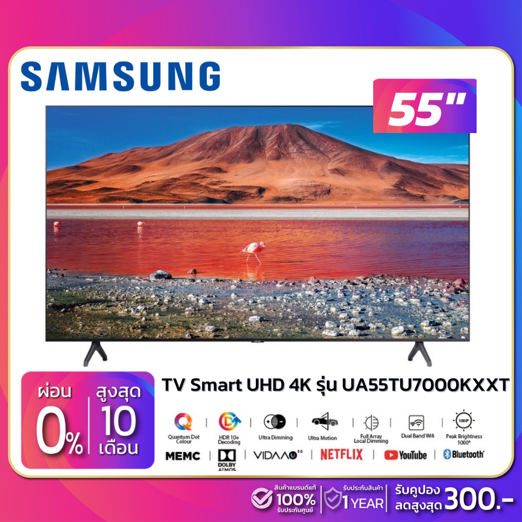 TV Crystal Smart UHD 4K ทีวี 55" Samsung รุ่น UA55TU7000KXXT (รับประกันศูนย์ 1 ปี)