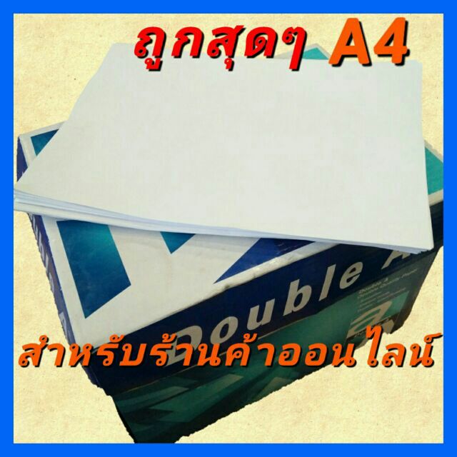 A4 สายประหยัด กระดาษถ่ายเอกสาร [a4หน้าเดียว] กระดาษ รียูส ราคาถูก ใบ