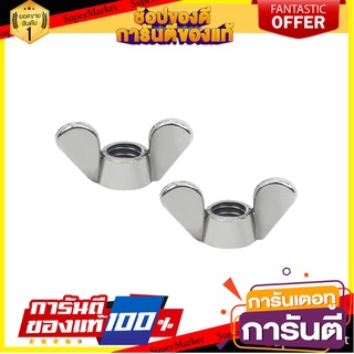 น็อตหางปลา FITT 5/16 นิ้ว 10 ชิ้น/ชุด สกรู, น๊อตและแหวน WING NUT FITT 5/16" 10PCS/SET