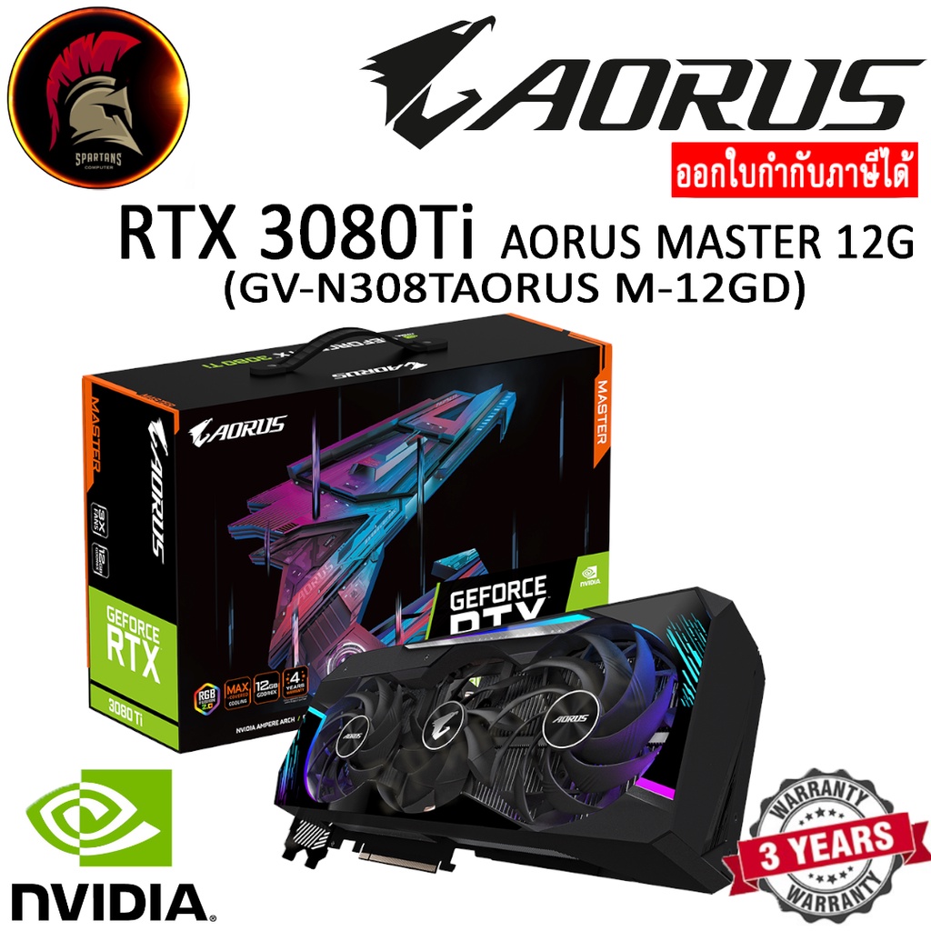 AORUS RTX 3080Ti MASTER 12G LHR Graphics Card การ์ดจอ VGA GeForce NVIDIA
