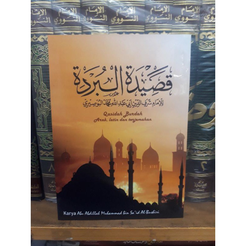 แปล qosidah burdah ขนาด 14x20