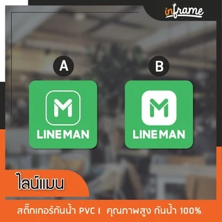 Sign-shop-E สติ๊กเกอร์ แอพเดลิเวอรี่