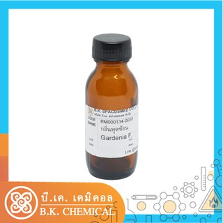 กลิ่น พุดซ้อน Gardenia jasminoides fragrance [RM000134-0030]น้ำมันหอมระเหย 30 ม.ล.-น้ำมันหอม สำหรับทำเทียนหอม สปา สบู