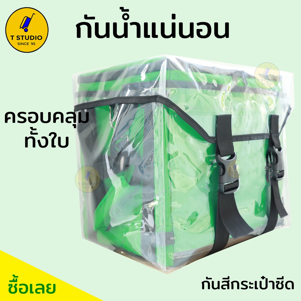 Tstudio กระเป๋าพลาสติกกันน้ำกระเป๋า กันน้ำGraded กันน้ำได้แน่นอน 100% Driver V1,V2