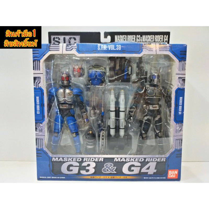 S.I.C. COL.39 MASKED RIDER G3 & MASKED RIDER G4