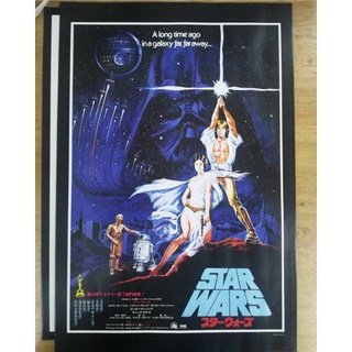 โปสเตอร์ Star wars vintage movie poster