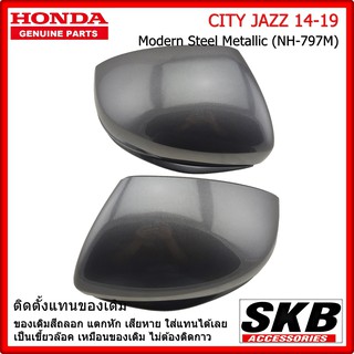 ฝาครอบกระจก HONDA CITY JAZZ GK ปี 2014-2019 ไม่มีไฟเลี้ยว Modern Steel Metallic NH-797M ครอบกระจกjazz ครอบกระจกแจ๊ส