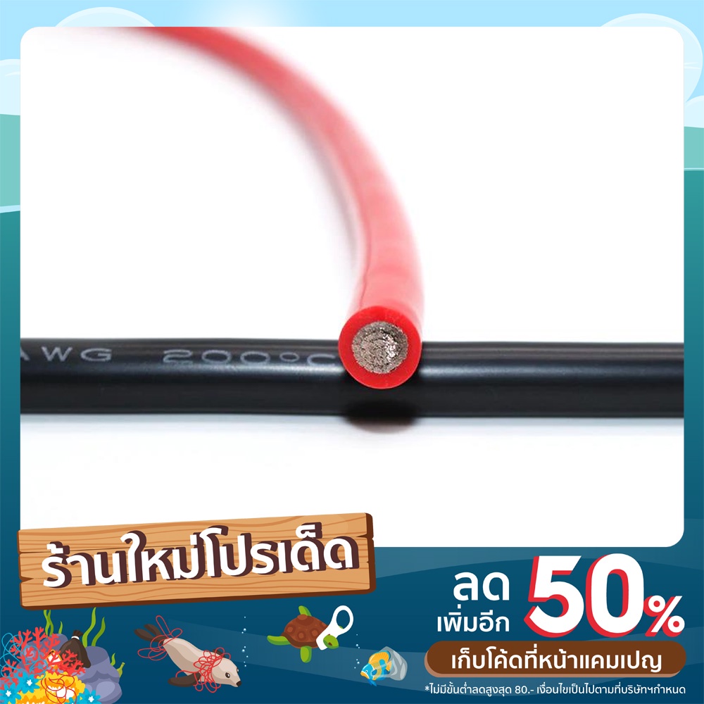 สายไฟซิลิโคน Flexible Silicone10AWG 12AWG 14AWG ราคาต่อ1เมตร ทองแดงแท้ ยืดหยุ่นสูง ทนความร้อนสูง
