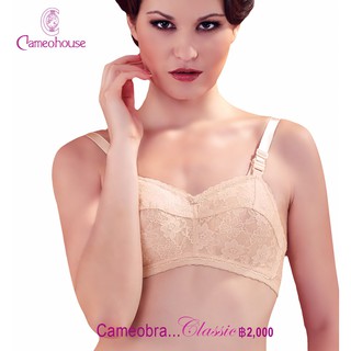 คามิโอบรา คลาสสิก cameobra classic