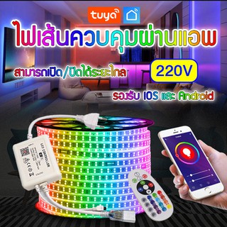 Tuya App สำหรับตกแต่ง ไฟเส้น เปลี่ยนสีได้ ควบคุมผ่าน Tuya Smart WIFI RGB Led Strip Light/Neon Flex 220V