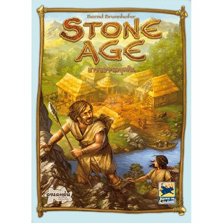 [ของแท้] Stone Age อารยธรรมยุคหิน [ภาษาไทย][บอร์ดเกม][boardgame]