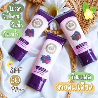 BB มายด์เรเดียส บีบีมัลเบอร์รี่ โลชั่นกันแดดพร้อมบำรุงผิวขาว มีspf50pa++