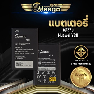 Meago แบตเตอรี่สำหรับ Huawei Y3ii / Y32 / Y600 / G710 / G610 / A199 แบตแท้ 100% รับประกัน 1ปี