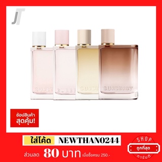 ✅แบ่งขาย ขวดฝาล็อก✅ Burberry Her Blossom London Dream EDT EDP Intense ดัง มัธยม มหาลัย น้ำหอมผู้หญิง น้ำหอมแบรนด์เนม