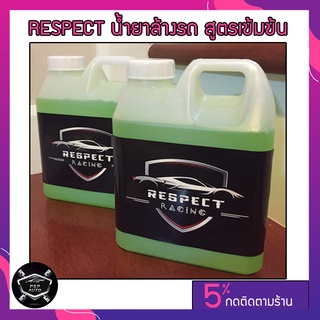 Respect น้ำยาล้างรถ สูตรเข้มข้น น้ำยาโฟม สำหรับล้างรถ ขนาด 1000 ml.