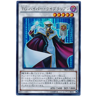 TRC1 TRC1-JP034 T.G. Hyper Librarian Rarity Collection Ultra TRC1-JP034 0807028417091