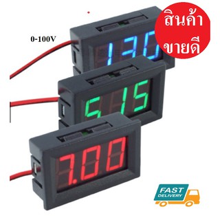 โวลต์มิเตอร์ แบบดิจิตอล LED DC 4.5-30V สามสาย DC วัดแรงดัน ไฟฟ้า 0.56 นิ้ว วัดโวลต์