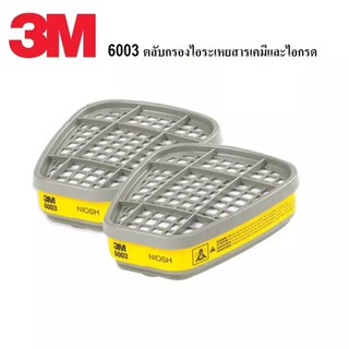 3M 6003 ตลับกรองไอระเหย