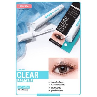 MC6020 เม ลินดา เคลียร์ มาสคาร่า เอ็มซี 6020 MEI LINDA CLEAR MASCARA MC 6020